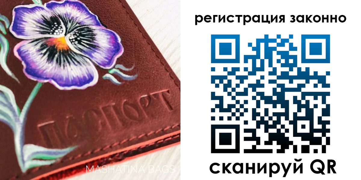временная регистрация поиск в Свободном