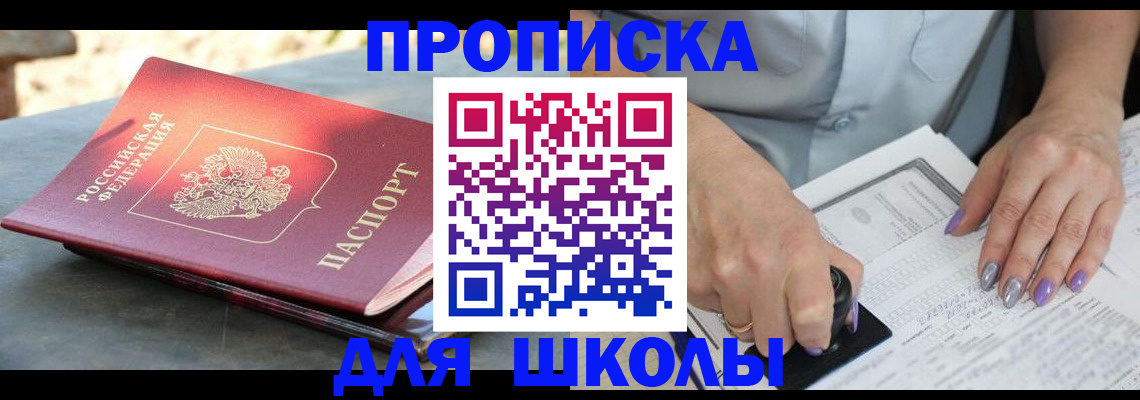 временная регистрация гарантия в Свободном