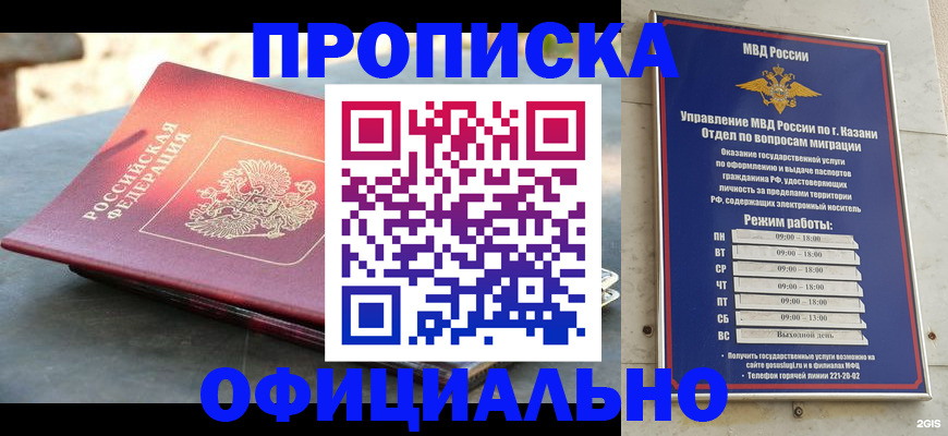 регистрация в Свободном