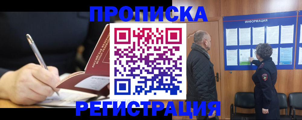 регистрация для школы в Свободном